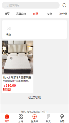 超乐惠 第2张图