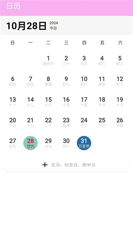 倒数日浪漫纪 第2张图