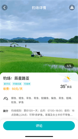 渔佬圈 第1张图