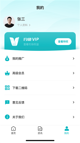 渔佬圈 第2张图