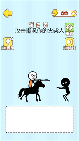 魔性画线挑战 第2张图