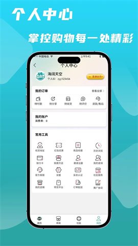 森命恋购物 第1张图
