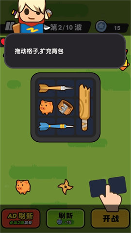 背包塔防 第1张图