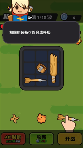 背包塔防 第2张图