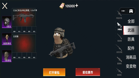 猫猫地铁大逃离2 第1张图