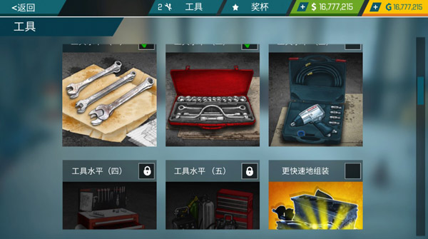 汽车修理工(CMS - Car Mechanic Simulator)