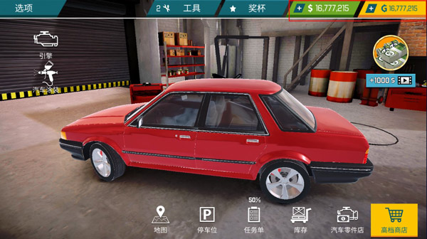 汽车修理工(CMS - Car Mechanic Simulator)