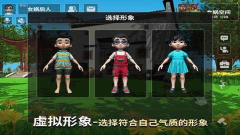 女娲游戏3D版(Nuwa3D)
