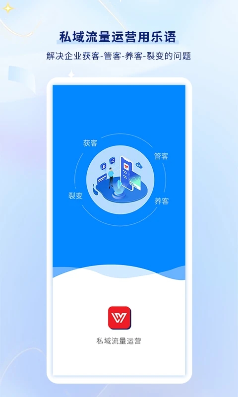 乐语app