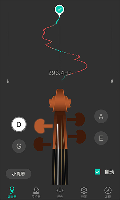 小提琴调音器(Violin Tuner)