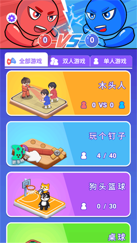 来PK吗 第1张图