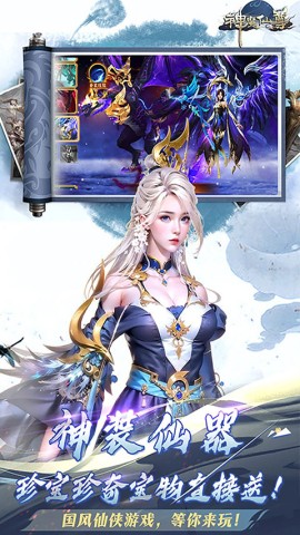 神魔仙尊手游折扣版