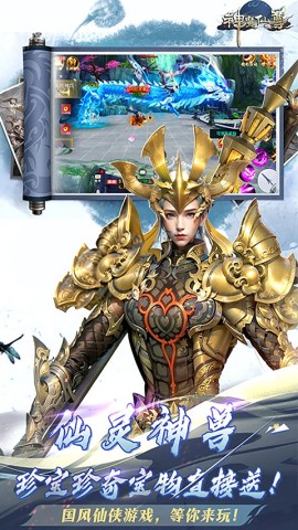 神魔仙尊手游折扣版