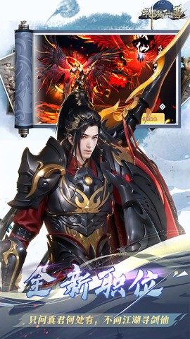 神魔仙尊手游折扣版