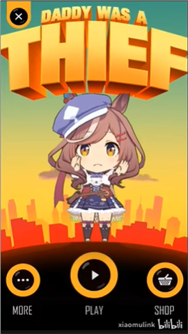 老爸是哈基米(Daddy Was A Thief) 第1张图