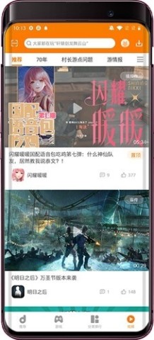 当乐手游折扣平台