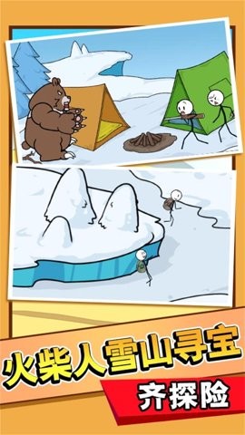 火柴人开脑洞解谜