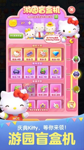 天天爱消除 第1张图