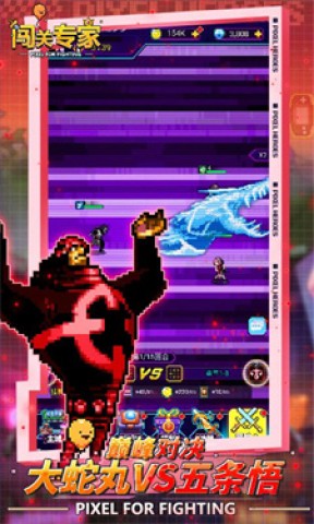 闯关专家安卓版