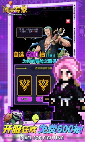 闯关专家安卓版