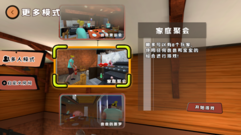 爸爸是你免费版