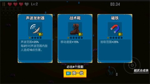 闯关专家安卓版 第6张图