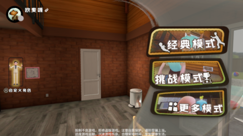 爸爸是你免费版