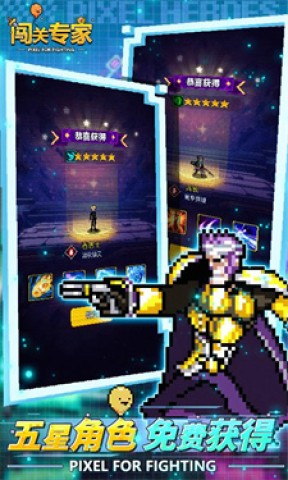 闯关专家安卓版