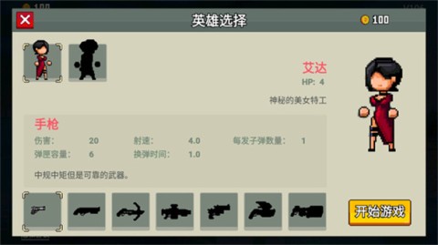 闯关专家安卓版 第3张图