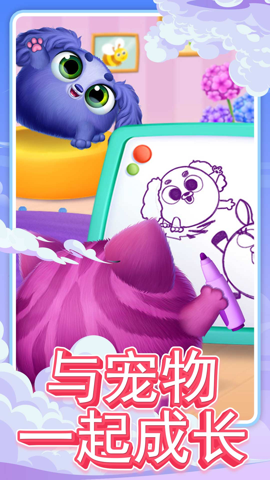 可爱宠物乐园 第2张图
