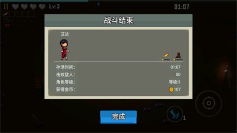 闯关专家安卓版 第8张图