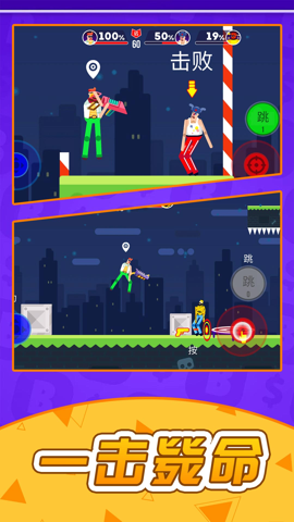 漫画英雄大乱斗