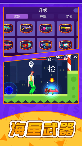 漫画英雄大乱斗