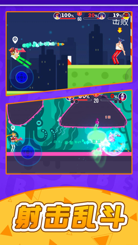 漫画英雄大乱斗