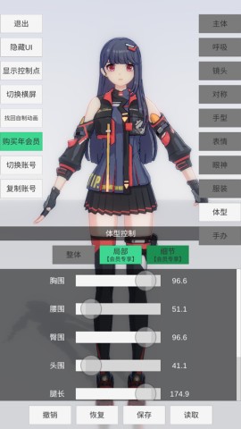 手办模特免费版 第5张图