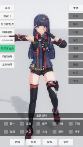 手办模特免费版 第3张图