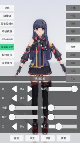手办模特免费版 第4张图