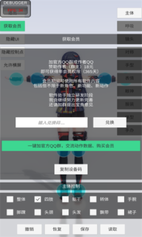 手办模特免费版