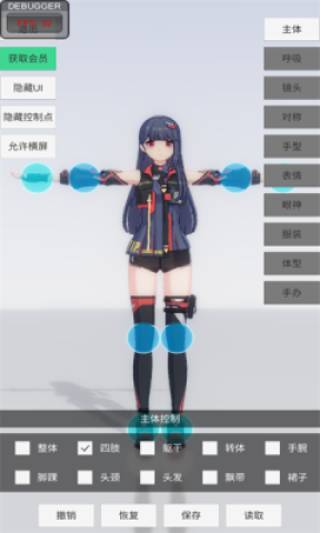 手办模特免费版