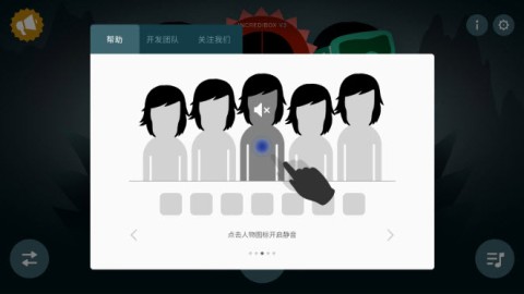 incredibox 第6张图