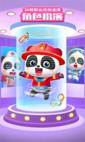 宝宝巴士世界安卓版