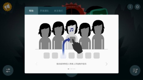 incredibox 第4张图