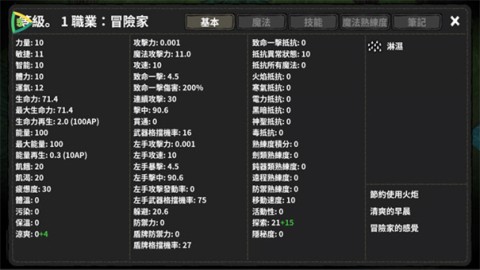 黑暗荒野中文版 第5张图