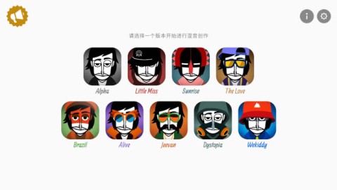 incredibox 第2张图