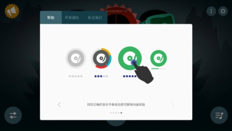 incredibox 第8张图