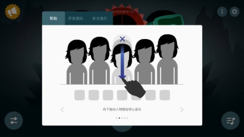 incredibox 第5张图