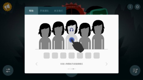 incredibox 第7张图