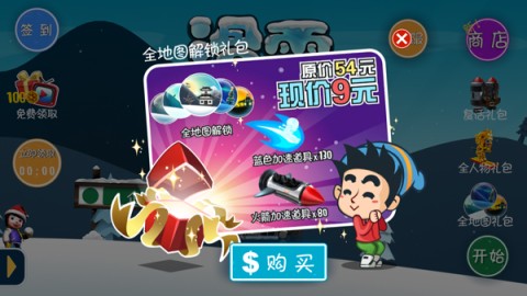 滑雪大冒险 第1张图