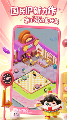 蛋仔滑滑体验服 第1张图