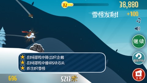 滑雪大冒险 第10张图